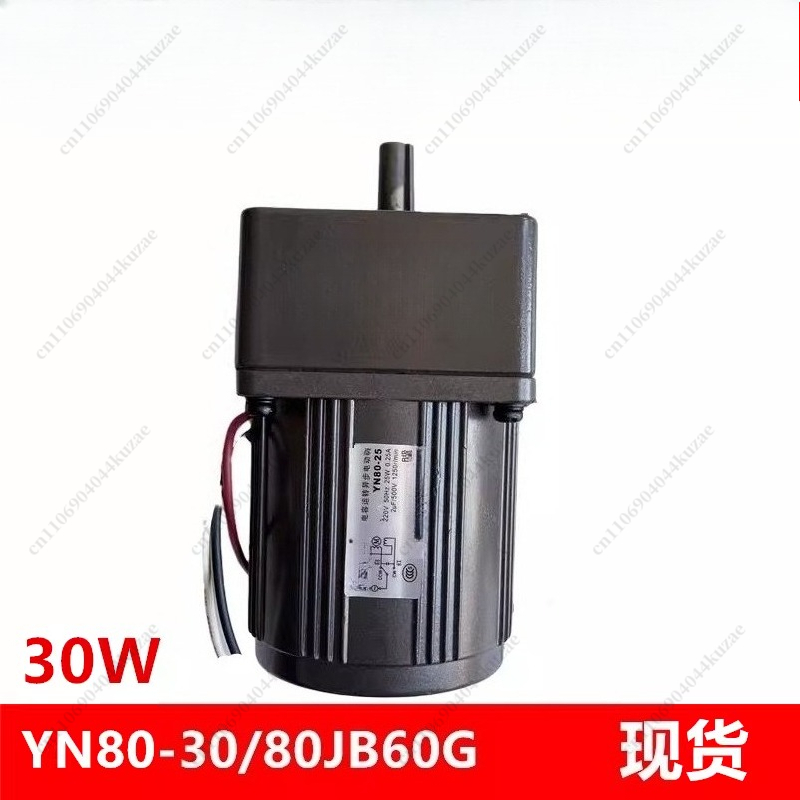 Running Gear Motor - Eenfasige asynchrone tandwielmotor met condensatorstart YN80-220-30/80JB60G10