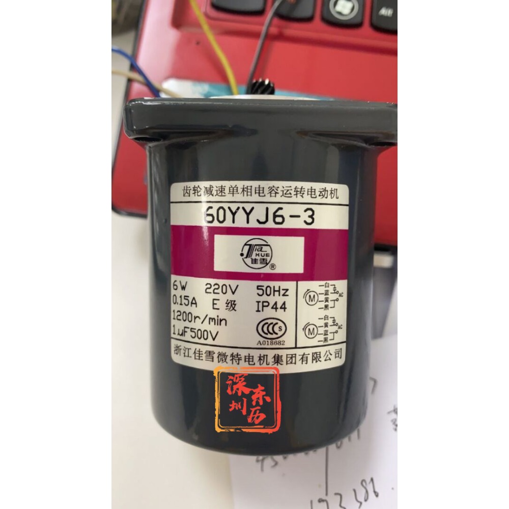 Running Gear Motor - Tandwielreductie eenfasige condensatorloopmotor 60YYJ6-3 Zhejiang Jiaxue