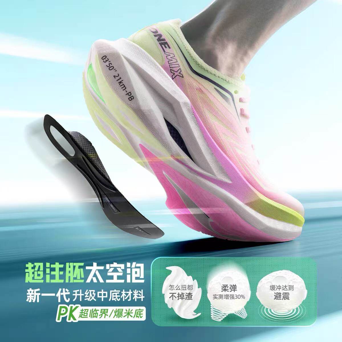 OneMix Marathon-hardloopschoen - Running Shoe Carbon recensie en prijs